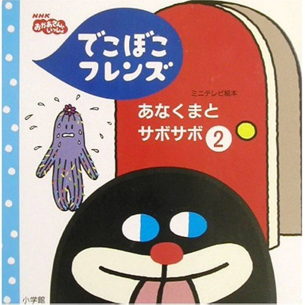 【レア品】NHK 母と子のテレビ絵本CD/おさんぽ レア品】NHK 母と子のテレビ絵本CD/おさんぽ レア品】NHK 母